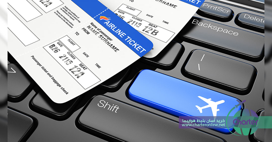 بلیط چارتر چیست؟